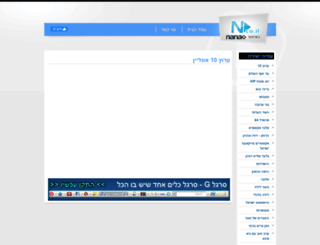 n.co.il screenshot