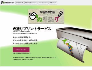 n.freemap.jp screenshot