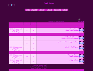 n3om.alamountada.com screenshot