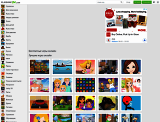 na-af.playgame24.com screenshot