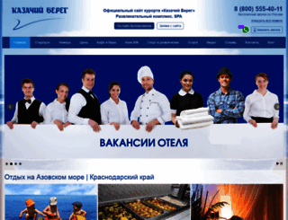 na-azov.ru screenshot