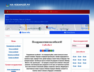 na-jubilej.ru screenshot