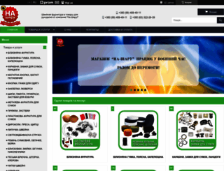 na-shary.com.ua screenshot