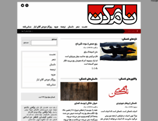 naamomken.org screenshot