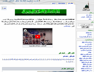 naatkainaat.org screenshot