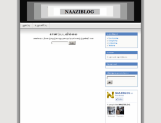naaziblog.wordpress.com screenshot