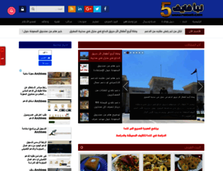 naba5.com screenshot