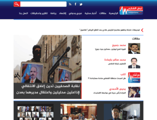 nabdalsharea.com screenshot