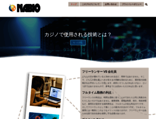 nabio.jp screenshot