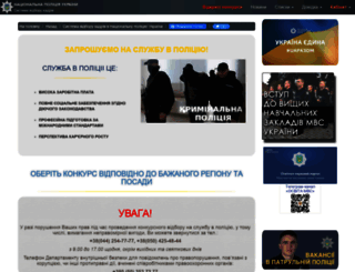 nabir.np.gov.ua screenshot