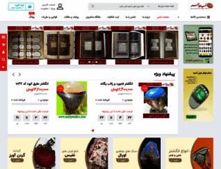 nabjawaher.com screenshot