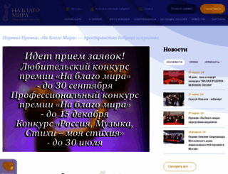 nablagomira.ru screenshot