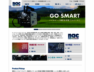 nacinc.jp screenshot