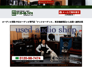 nack-audio.com screenshot