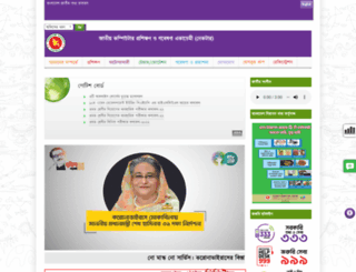 nactar.gov.bd screenshot