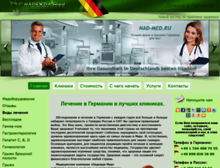 nad-med.ru screenshot