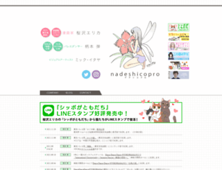 nadeshico.co.jp screenshot