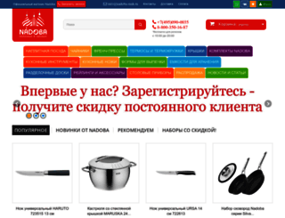 nadoba-msk.ru screenshot