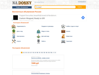nadosky.com screenshot
