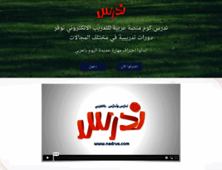 nadrus.com screenshot