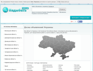 nadybat.com.ua screenshot