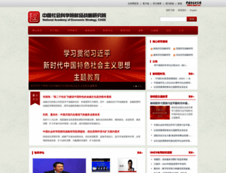 naes.org.cn screenshot