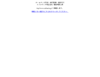 naf.co.jp screenshot