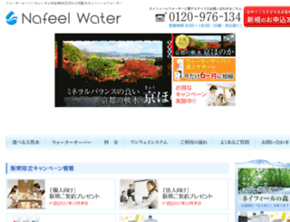nafeel.jp screenshot