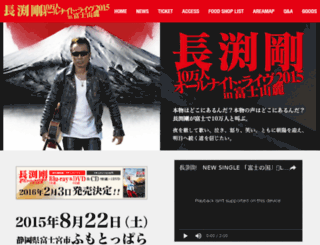 nagabuchi2015.com screenshot