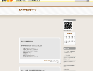 nagagaku.cocolog-nifty.com screenshot