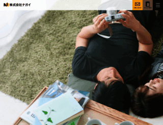 nagai.co.jp screenshot