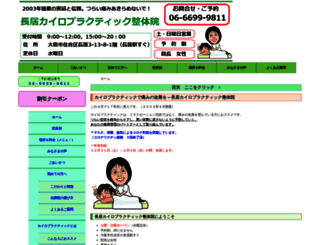 nagaikairo.com screenshot