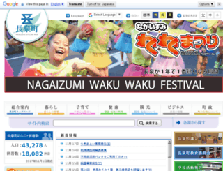 nagaizumi.org screenshot