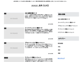 nagamachi-hihuka.com screenshot