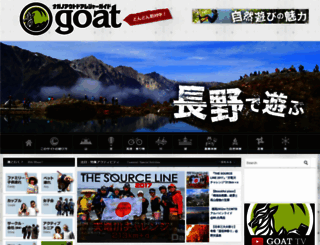 nagano-outdoor.com screenshot
