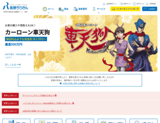 nagano-rokin.co.jp screenshot