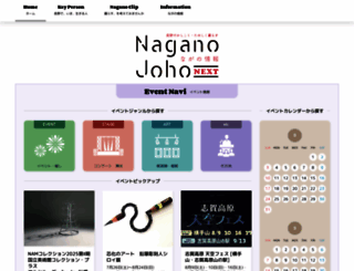 naganojoho.com screenshot