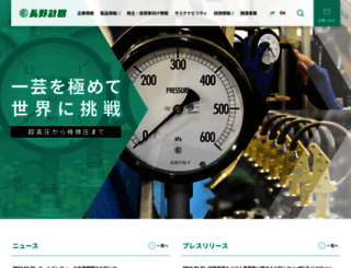 naganokeiki.co.jp screenshot