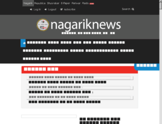 nagariknews.com.np screenshot