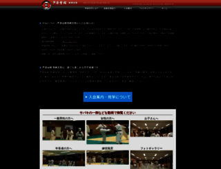 nagasaki-ashihara-karate.com screenshot