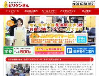 nagata-janso.com screenshot