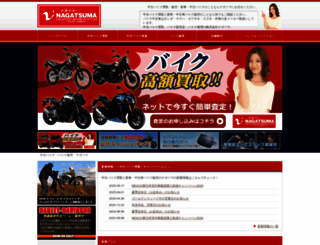 nagatsuma.co.jp screenshot