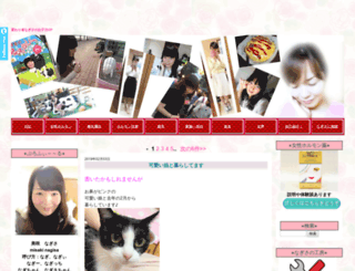 nagisahayaya.sblo.jp screenshot