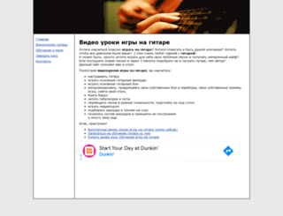 nagitarke.ru screenshot