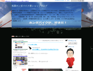nagohonda.ti-da.net screenshot