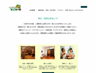 nagomi-home.com screenshot