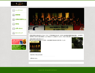 nagoya-jinku.com screenshot