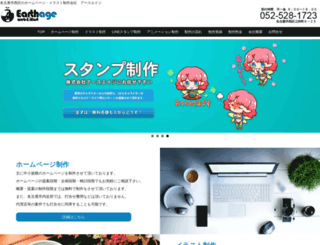nagoya-web.com screenshot