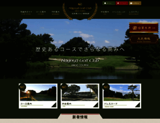 nagoyagolfclub-wago.com screenshot