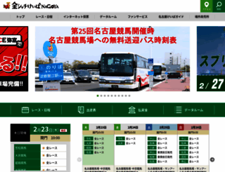 nagoyakeiba.com screenshot